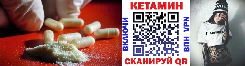 купить закладку  Первоуральск  сайты даркнета формула  КЕТАМИН VHQ 